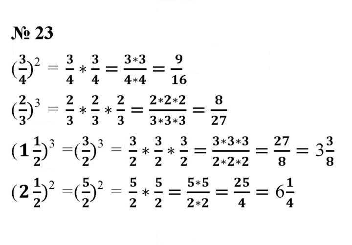 Скан решения номера 1.23 (23)