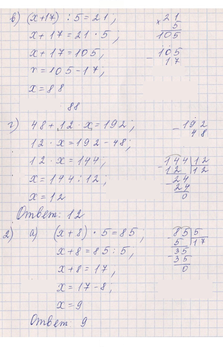 Скан решения номера 1.24 (24)