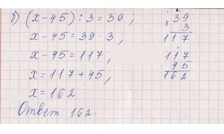 Скан решения номера 1.24 (24)