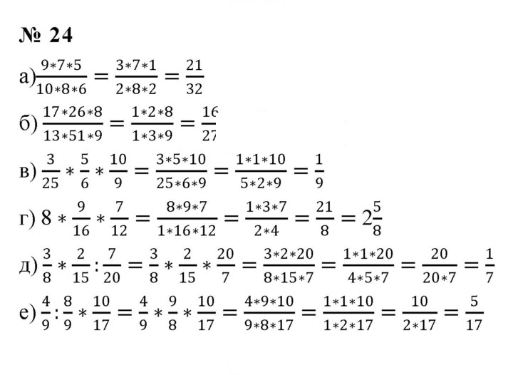 Скан решения номера 1.24 (24)