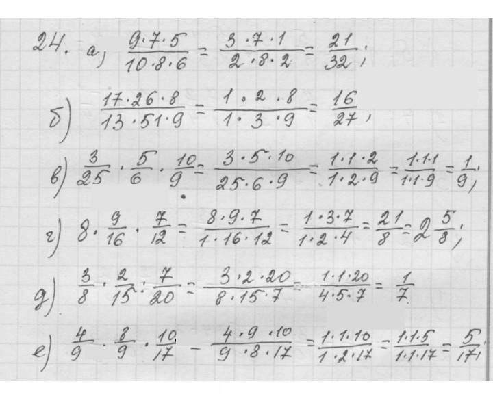 Скан решения номера 1.24 (24)