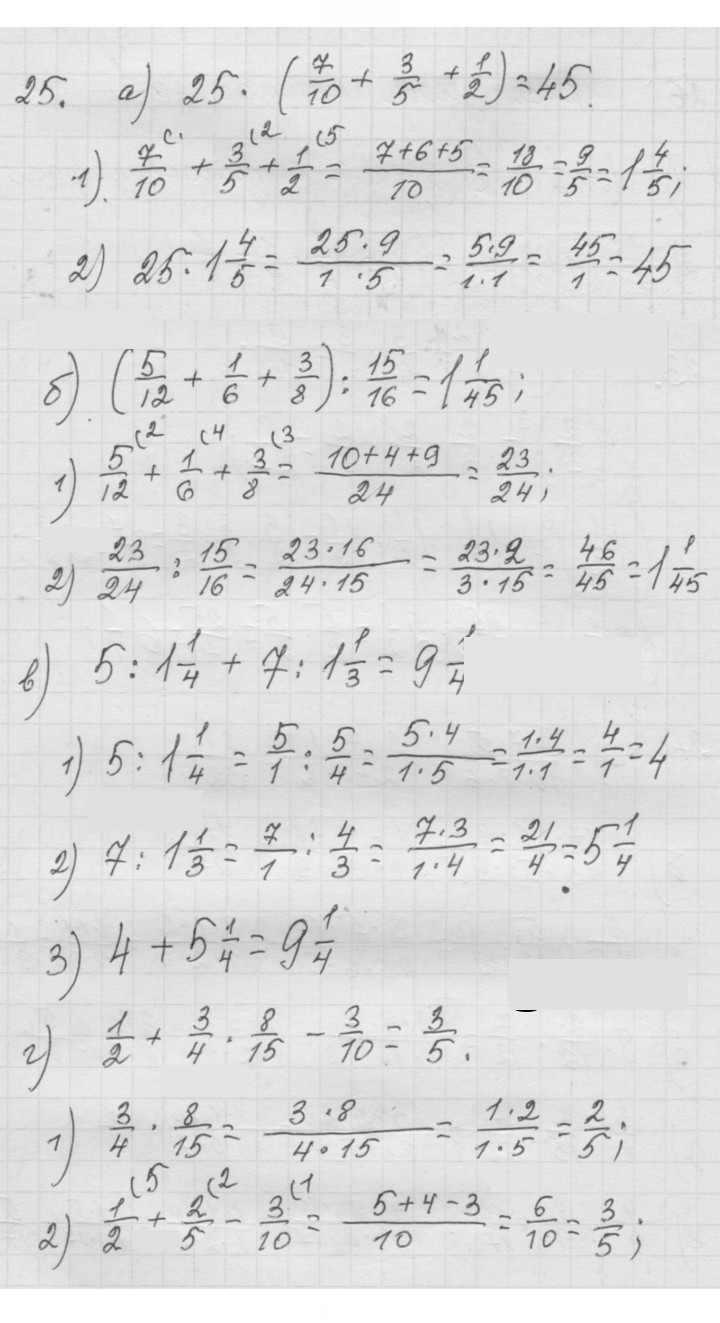 Скан решения номера 1.25 (25)