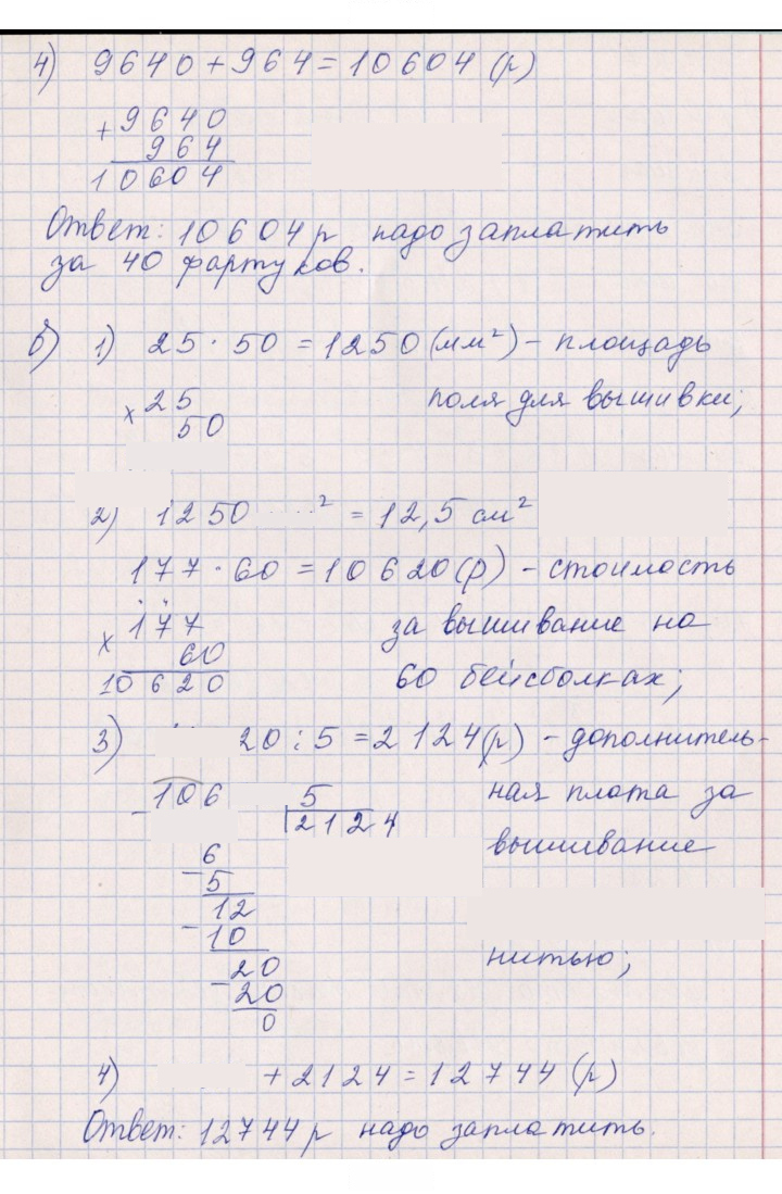 Скан решения номера 1.26 (26)