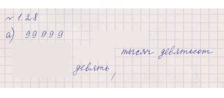 Скан решения номера 1.28 (28)