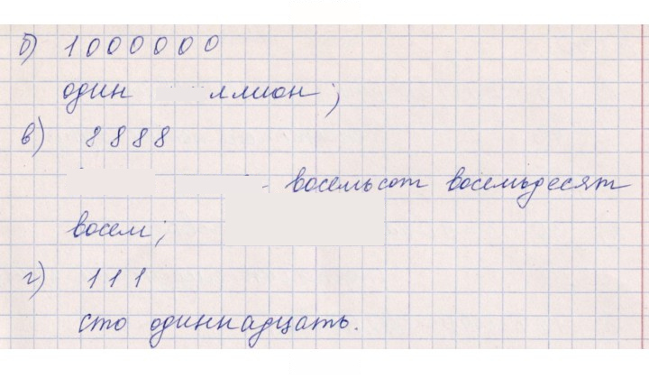 Скан решения номера 1.28 (28)