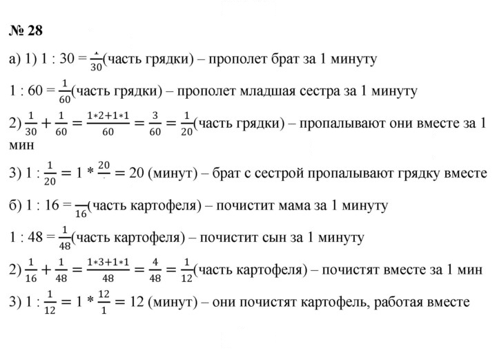 Скан решения номера 1.28 (28)