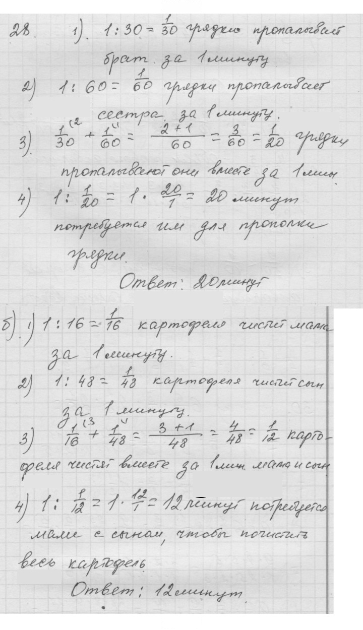 Скан решения номера 1.28 (28)