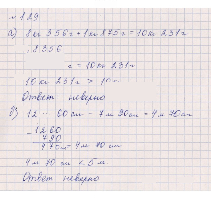 Скан решения номера 1.29 (29)
