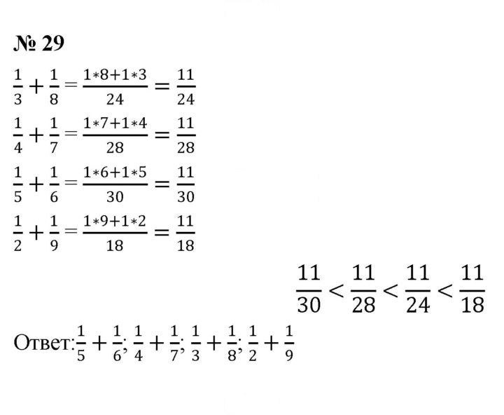 Скан решения номера 1.29 (29)