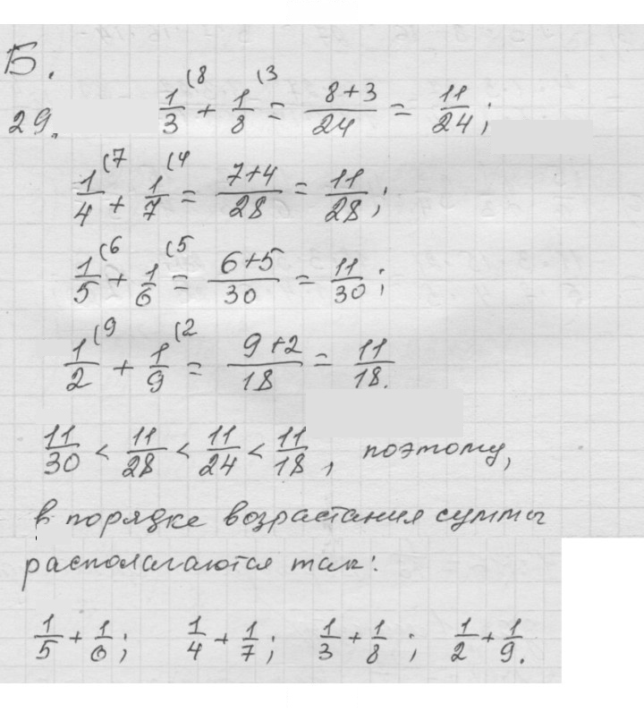 Скан решения номера 1.29 (29)
