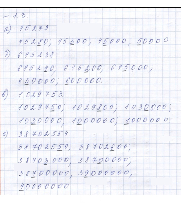Скан решения номера 1.3 (3)