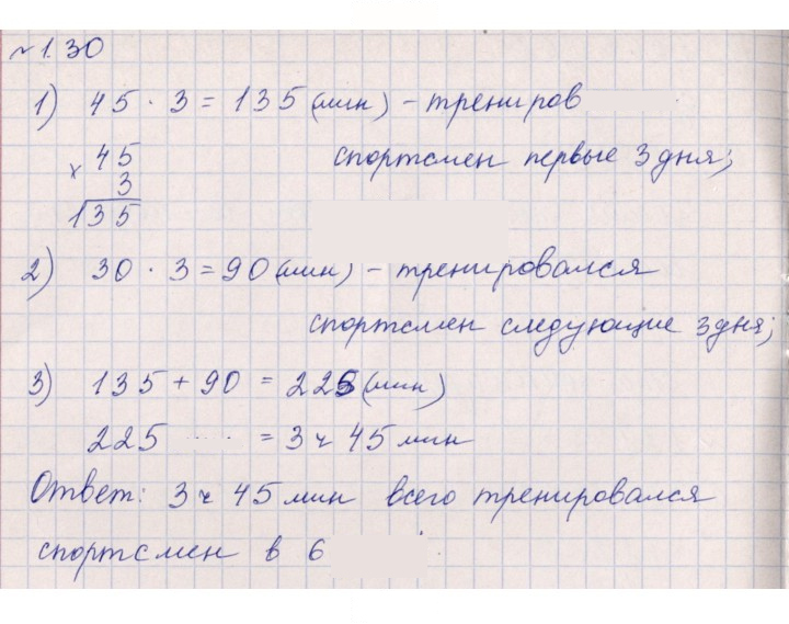 Скан решения номера 1.30 (30)