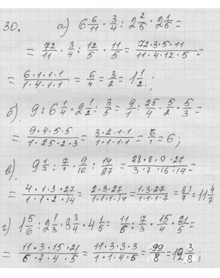 Скан решения номера 1.30 (30)