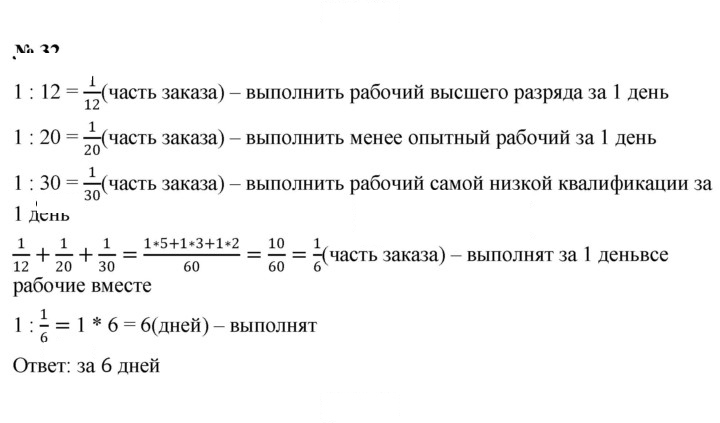 Скан решения номера 1.32 (32)