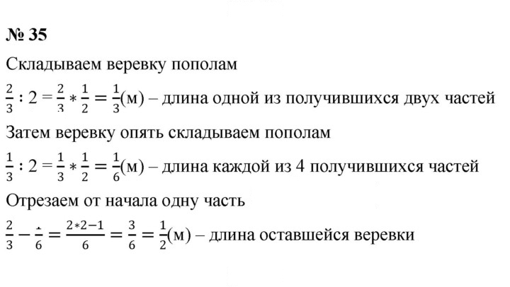 Скан решения номера 1.35 (35)