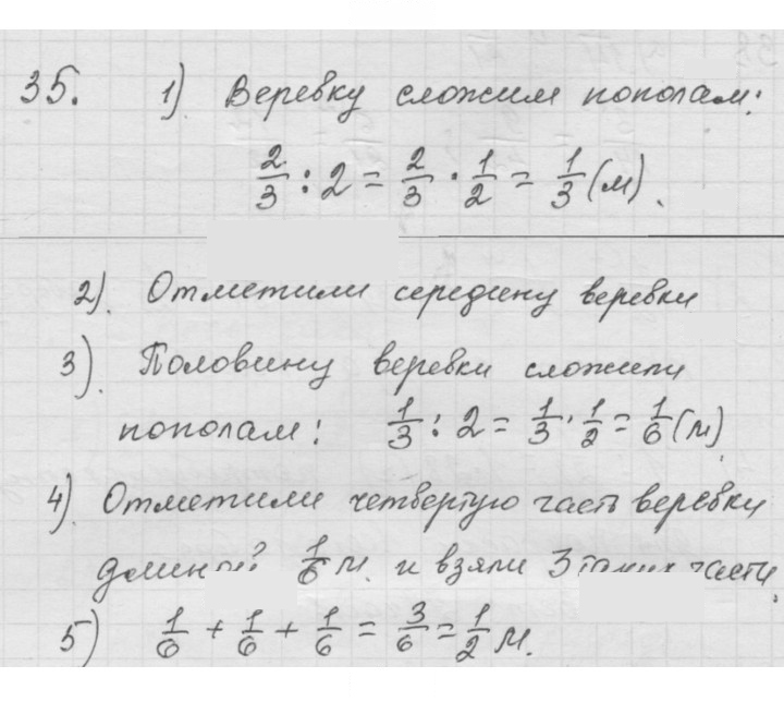 Скан решения номера 1.35 (35)