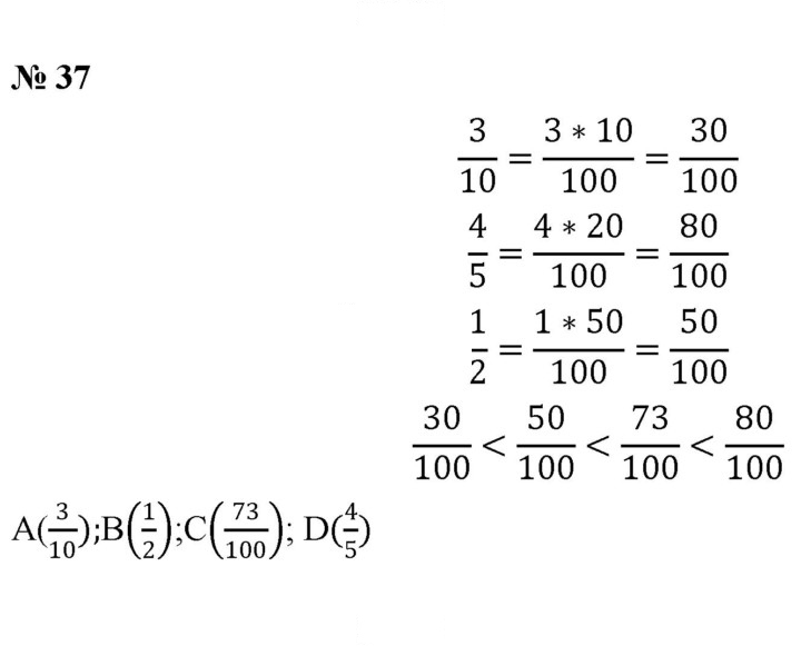 Скан решения номера 1.37 (37)