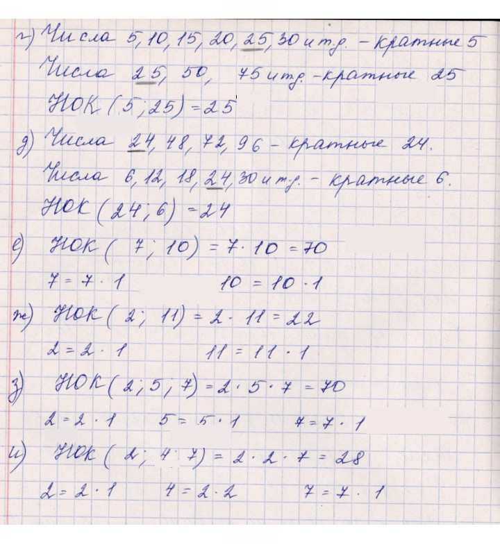 Скан решения номера 1.38 (38)
