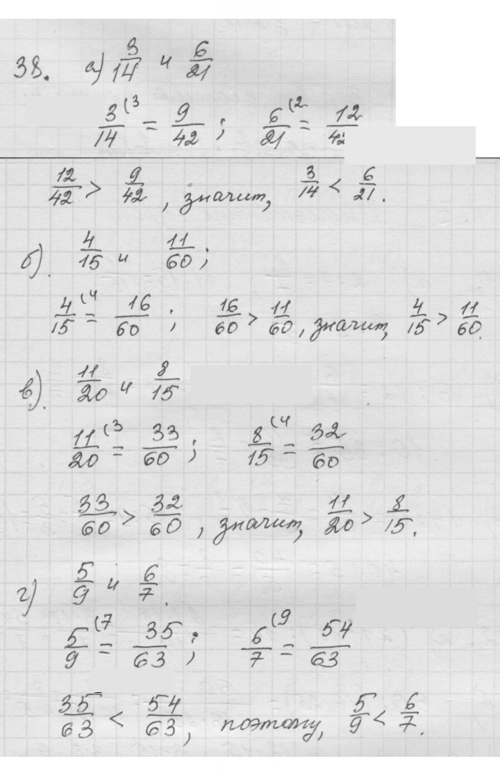Скан решения номера 1.38 (38)