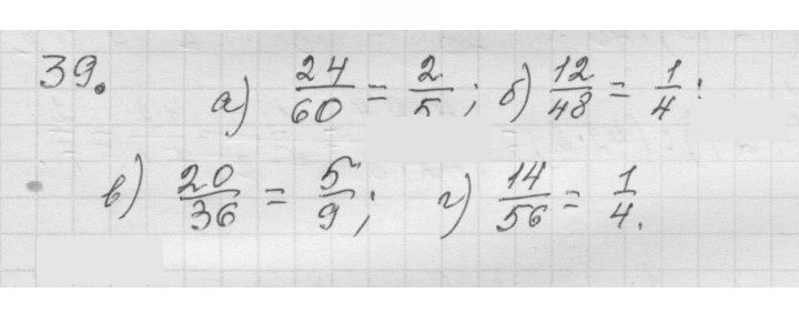 Скан решения номера 1.39 (39)