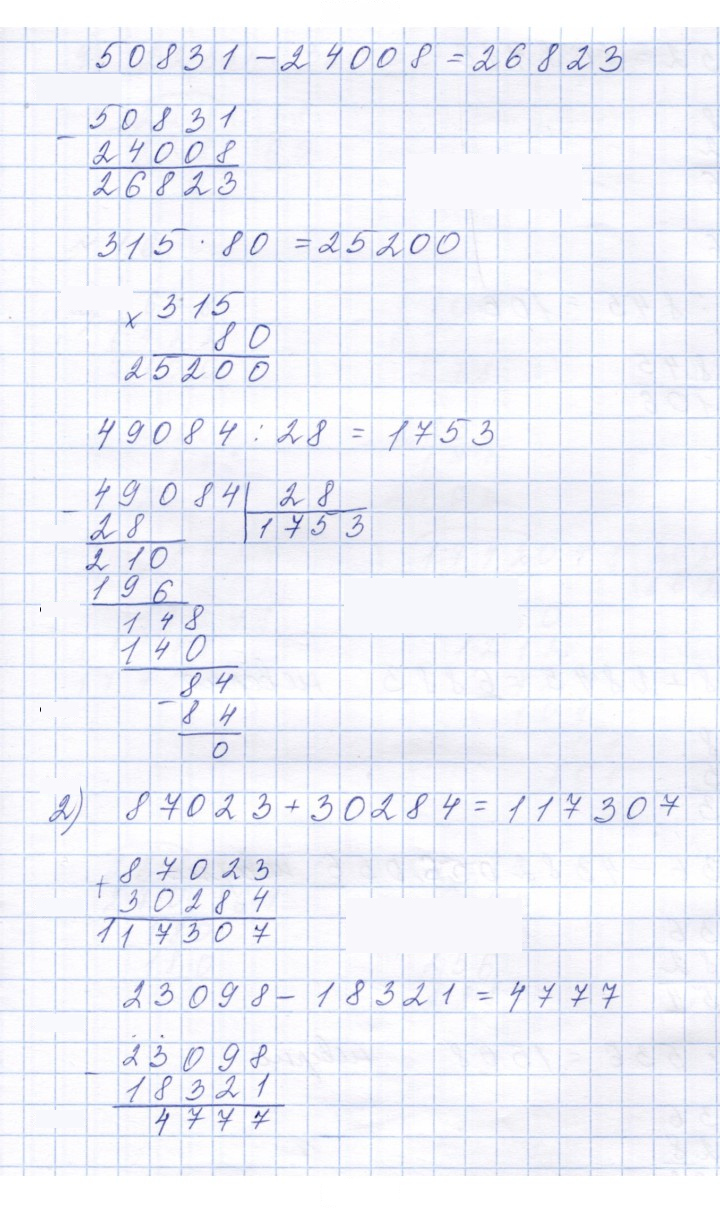 Скан решения номера 1.4 (4)
