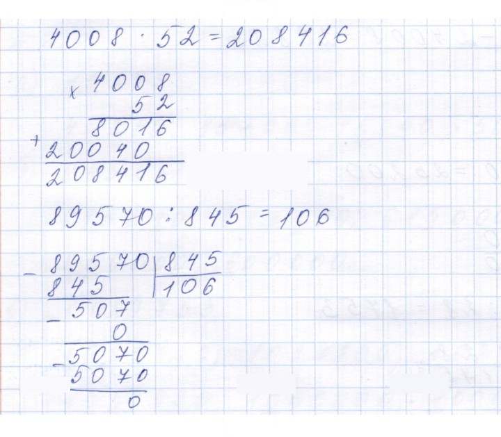 Скан решения номера 1.4 (4)