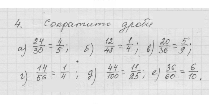 Скан решения номера 1.4 (4)