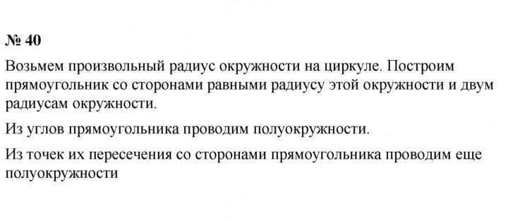 Скан решения номера 1.40 (40)