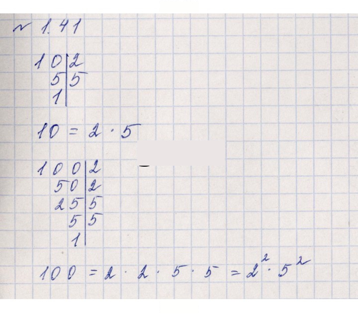 Скан решения номера 1.41 (41)