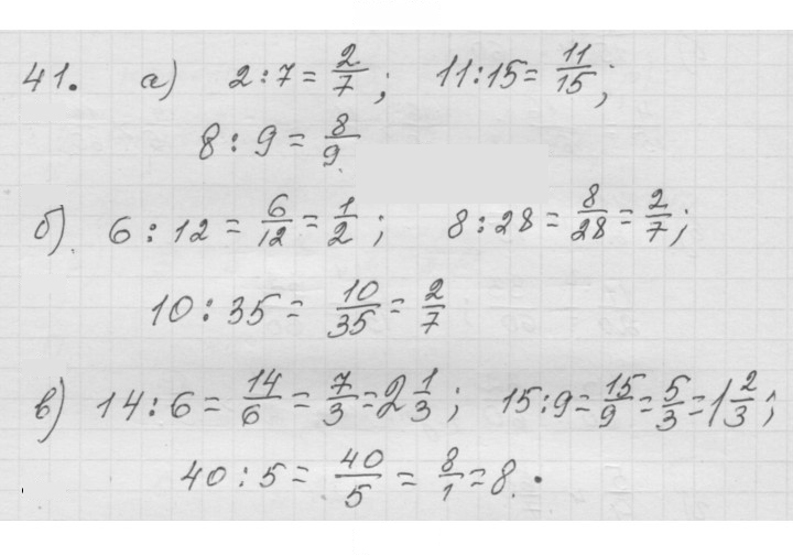 Скан решения номера 1.41 (41)