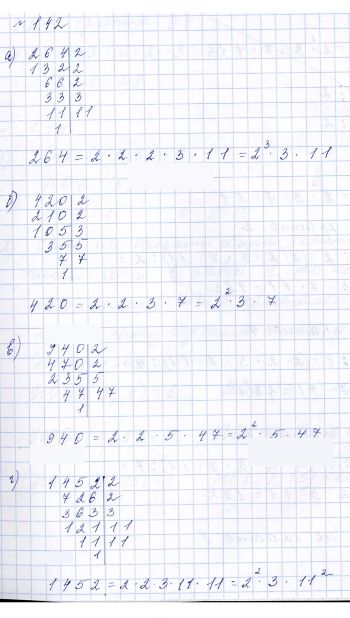 Скан решения номера 1.42 (42)