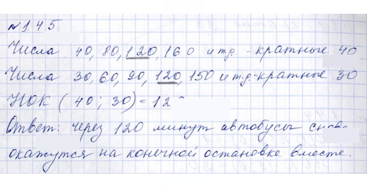 Скан решения номера 1.45 (45)