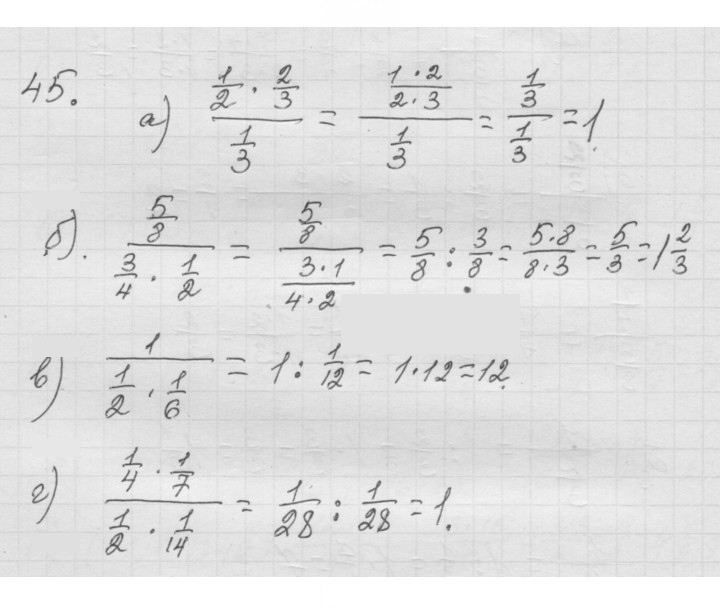 Скан решения номера 1.45 (45)