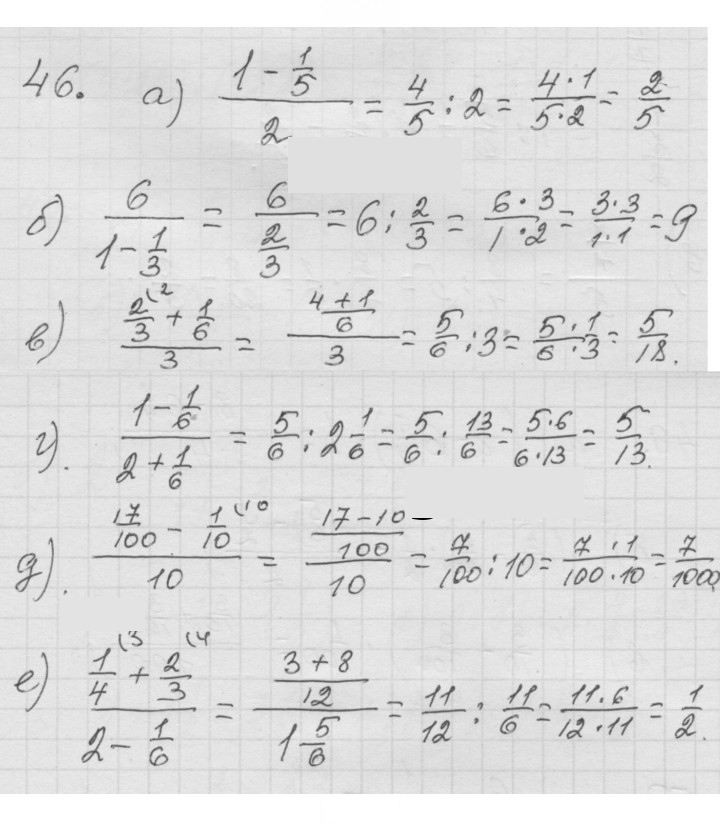 Скан решения номера 1.46 (46)