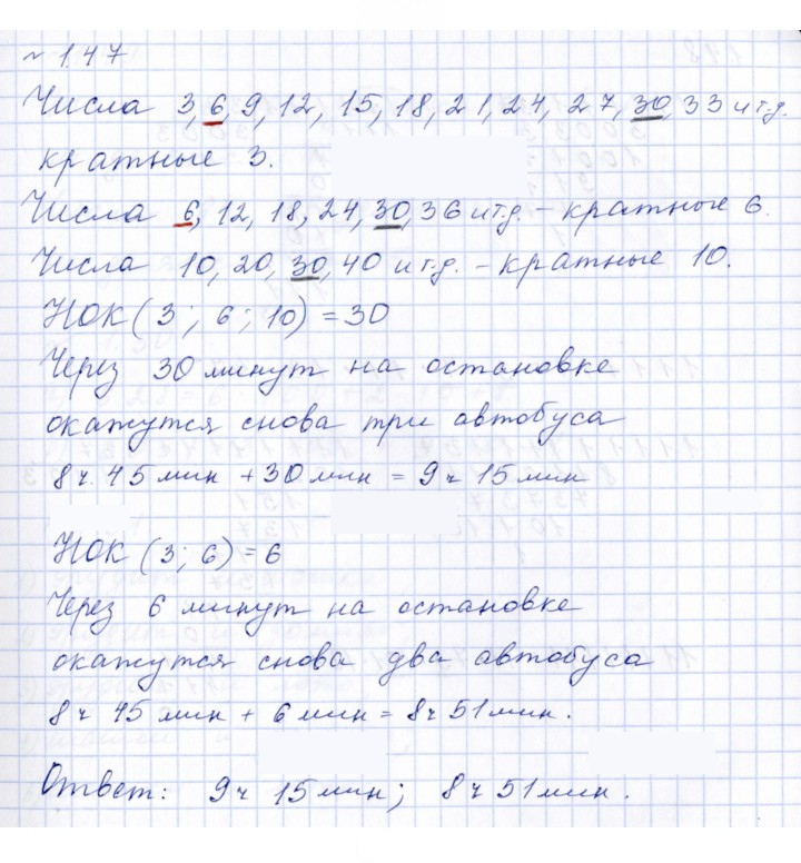 Скан решения номера 1.47 (47)