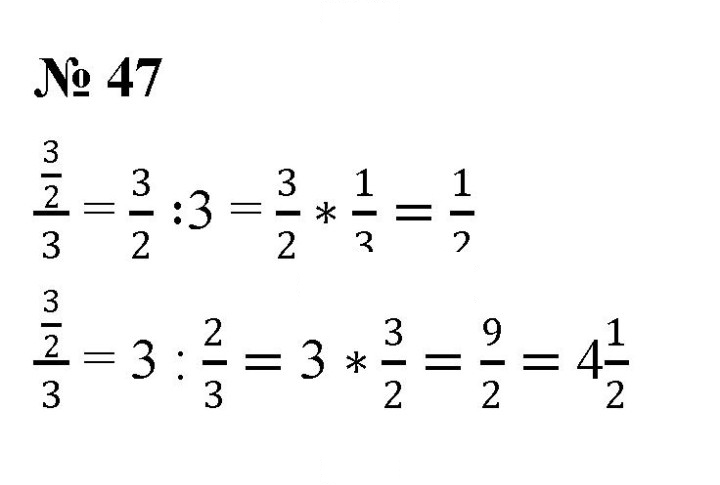 Скан решения номера 1.47 (47)