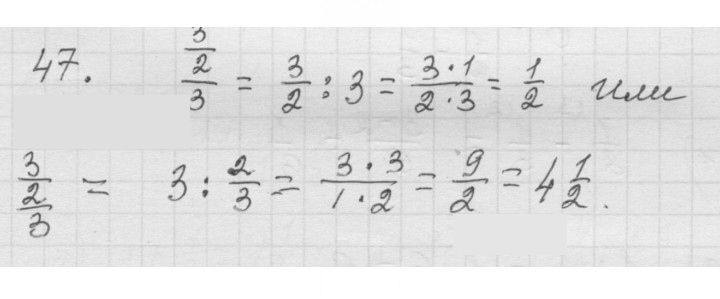 Скан решения номера 1.47 (47)