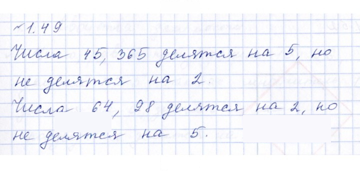 Скан решения номера 1.49 (49)
