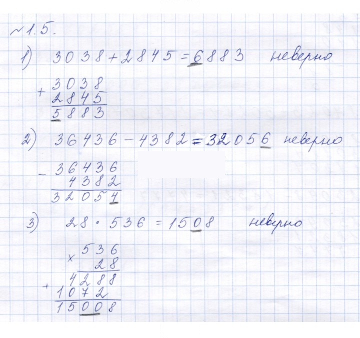 Скан решения номера 1.5 (5)