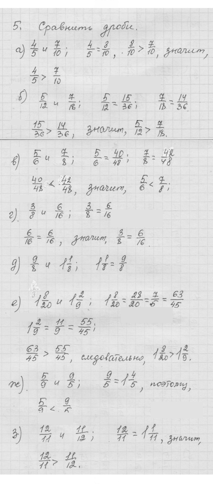 Скан решения номера 1.5 (5)