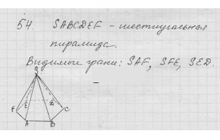 Скан решения номера 1.54 (54)
