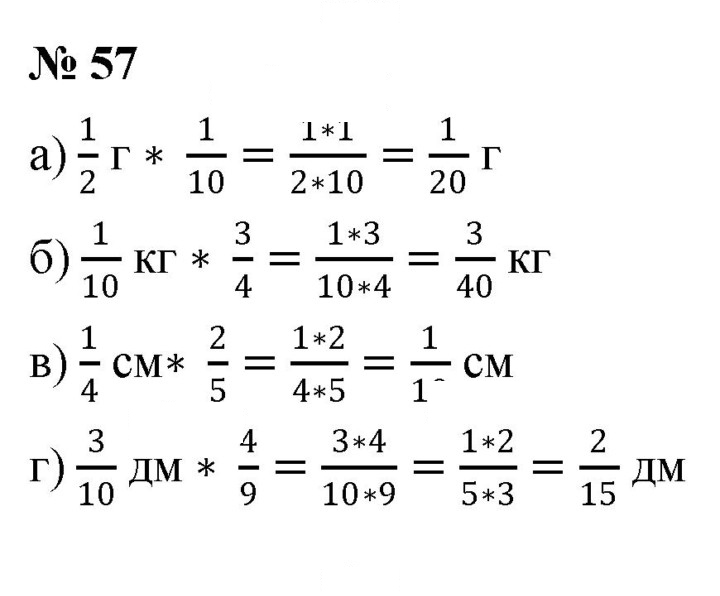 Скан решения номера 1.57 (57)