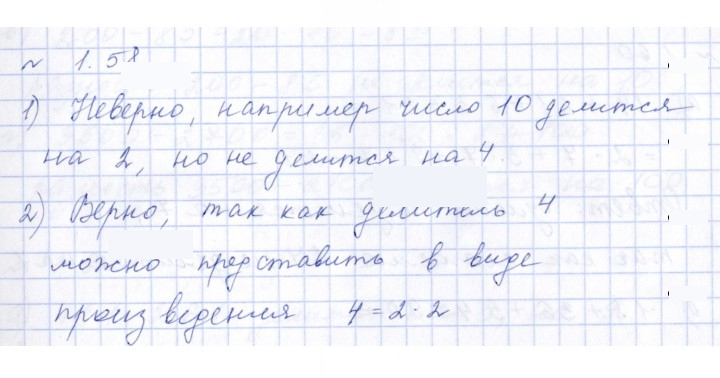 Скан решения номера 1.58 (58)
