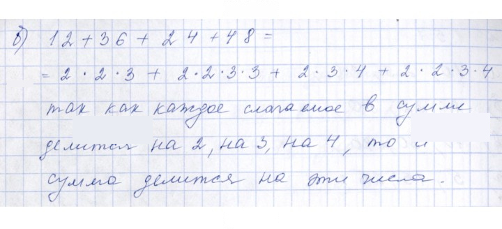 Скан решения номера 1.59 (59)