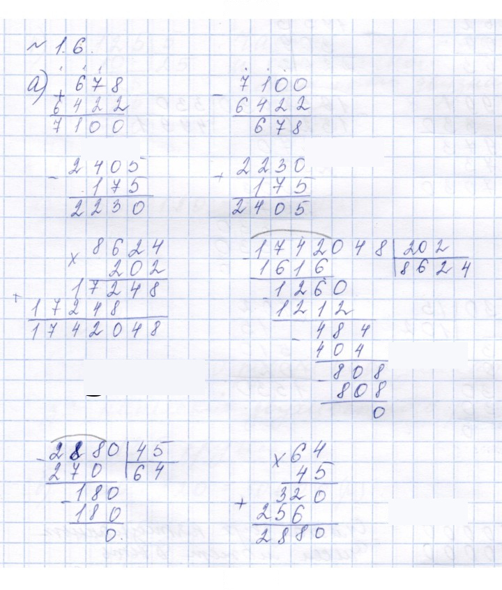 Скан решения номера 1.6 (6)