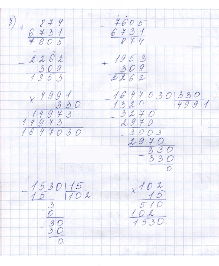 Скан решения номера 1.6 (6)