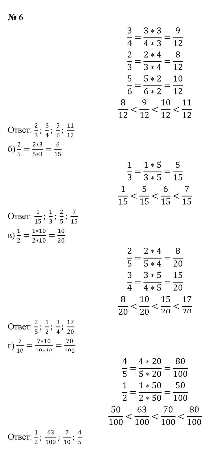 Скан решения номера 1.6 (6)