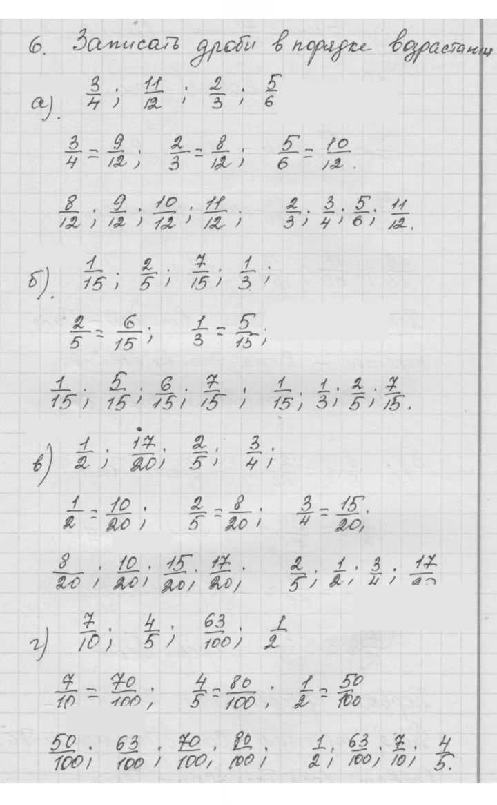 Скан решения номера 1.6 (6)