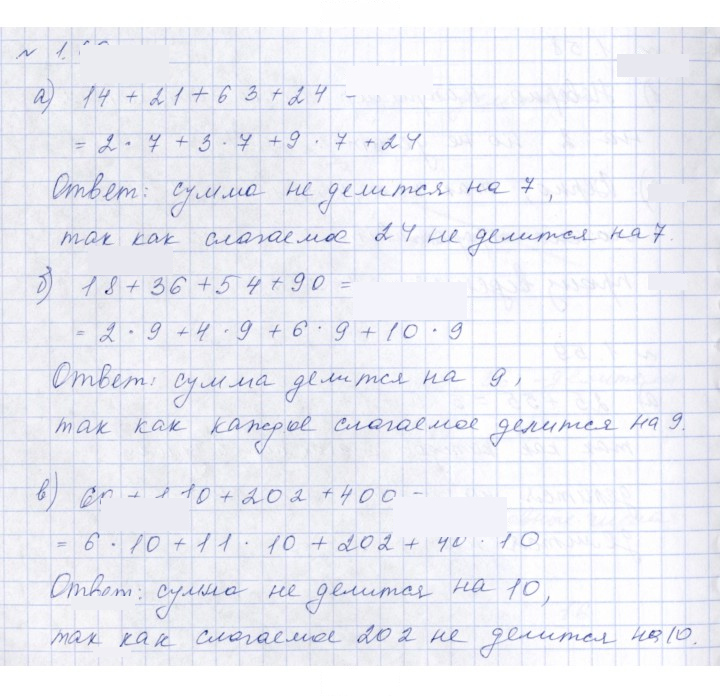 Скан решения номера 1.60 (60)