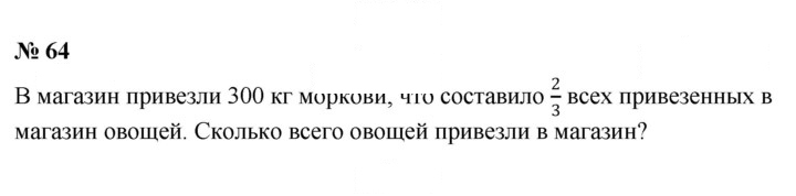 Скан решения номера 1.64 (64)
